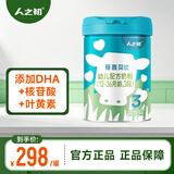 人之初爱嘉贝比幼儿配方牛奶粉3段800g 12-36月龄（新国标）
