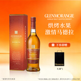 格兰杰（Glenmorangie）洋酒 烘焙物语  高地单一麦芽苏格兰威士忌礼盒700ml中秋送礼