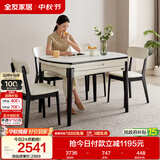 全友家居 现代简约多功能可伸缩岩板餐桌椅子组合客餐厅家用吃饭桌子