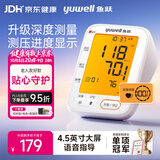 鱼跃（yuwell）上臂式电子血压计大屏语音家用血压仪医用高精准血压测量仪器690F