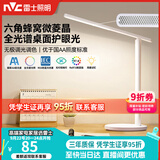 雷士（NVC）全光谱护眼台灯阅读儿童家用学习灯便携折叠台灯AA级标准插电款
