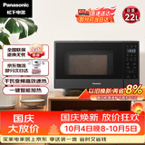 松下（Panasonic）一键智能加热大容量6档火力千瓦变频平板式微烤一体机22升NN-GF237Q