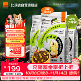比瑞吉狗粮冻干鸭肉瓜六小型犬全价幼成老年比熊泰迪清热解火犬粮2kg*3