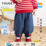 幼歌（YOUGE）婴幼儿秋季新款活泼草莓柔软灯笼裤轻盈透气宽松牛仔裤 牛仔蓝（66-90两用裆）（偏大，建议选小一码） 80 cm