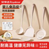 荣事达（Royalstar）锅铲硅胶锅铲四件套家用食品级不粘锅耐高温炒菜铲子汤勺漏勺饭勺