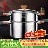 三四钢®316L不锈钢汤锅蒸锅小型加厚炖汤锅电磁炉燃气22cm带蒸笼 34553