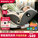 Heekin舒悦新生婴幼儿童安全座椅汽车用0-6-12岁宝宝车载可坐躺通风加热 舒悦-智能款-云深灰【加配:双通风加热+透气坐垫+遮阳棚】