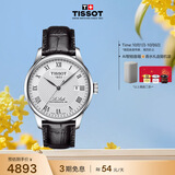 天梭（TISSOT） 龚俊同款 力洛克系列男表 瑞士机械男士皮带商务表生日礼物