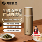 鸿蒙智选哈尔斯保温杯星闪ai智能泡茶杯茶水分离钛杯大容量男女节日礼物