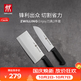 双立人（ZWILLING）菜刀家用刀具套装水果刀切片刀切菜刀切肉刀厨具厨房好物Enjoy中片刀多用刀2件套