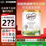 可瑞康（karicare）GOAT山羊奶粉小分子乳蛋白900g婴幼儿专用配方奶粉新西兰进口 2段6罐