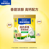 雀巢（Nestle）高钙多维奶粉袋装300g成人奶粉中老年学生男士女士