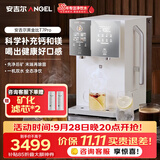 安吉尔台式净水器T7 Pro桌面免安装直饮即热饮水机6℃冰水净化矿化一体机JY3796-ROT12HD