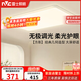 雷士（NVC）吸顶灯客厅大灯具卧室灯饰护眼2026年新款大气led照明方影