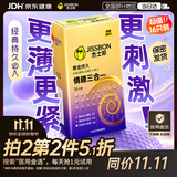 杰士邦延时避孕套安全套男专用持久防敏感京东自营黄金情趣三合一16只