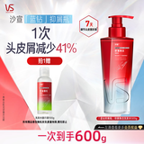 沙宣蓝钻瓶抑屑焕活洗发水去屑止痒500g男女洗头膏洗发露舒爽头皮蓬松
