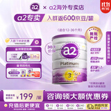 a2奶粉紫白金版 新西兰原装进口 1234段婴幼儿配方奶粉含天然A2蛋白 【买1享6重福利】3段 900g 1罐 效期至28年5月