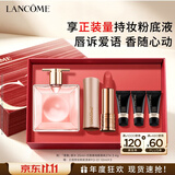 兰蔻套装粉金管274+是我香水25ml化妆品礼盒送女友