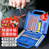 趣行补胎工具套装 汽车电动摩托车自行车用真空胎补胎胶条胶水盒装