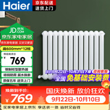 海尔暖气片家用全屋采暖散热器客厅卧室精钢防腐600mm*12柱