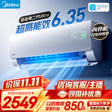 美的空调 酷省电二代 大1.5匹/1匹挂机家用卧室空调 新一级能效变频冷暖 国家补贴以旧换新 官方旗舰店 酷省电二代 Ultra 大1.5匹 10年省2500元