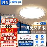 惠普全光谱护眼吸顶灯现代简约卧室灯智能护眼灯儿童房灯具晨之光