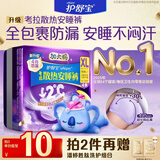 护舒宝 【速干防漏】考拉散热安睡裤XL加大码4条安心裤夜安裤裤型卫生巾