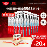 高露洁（Colgate）牙刷软毛细毛护龈成人牙刷独立装12支家庭装颜色随机