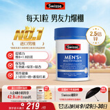 Swisse斯维诗 男士复合维生素b族 维D维C维E钙铁锌镁硒 营养包 120片/瓶
