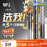 沃鼎王者神剑三代钓鱼竿碳纤维超轻鲫鱼竿大物竿鱼杆台钓竿8.1米 6.5H