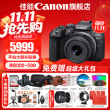 佳能r10 微单相机 轻量小型 APS-C画幅 eos r10 高速连拍 踏青 旅行 学生入门级 专业vlog数码照相机 R10 18-45标准变焦镜头套装【日常家用】 套餐一【升级128G内存卡~送