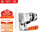 箭牌（ARROW）花洒支架免打孔手持可调浴室用品卫生间莲蓬头淋浴喷头固定挂座器