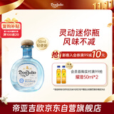 唐胡里奥珍藏白标银标 龙舌兰 洋酒 小瓶小酒版50ml调酒基酒