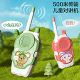 欣格儿童对讲机玩具亲子互动男女孩无线远距离对话户外300米生日礼物