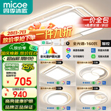 四季沐歌（MICOE）全光谱护眼led客厅灯吸顶灯智能APP北欧风中山灯具【一价全包】