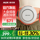 奥克斯（AUX）新款腹部按摩器砭石揉腹仪艾灸热敷促进肠胃蠕动排便秘全自动揉捏按摩仪加热揉肚子的神器生日礼物 【2026新升级】3头正反揉捏+三档热敷+可拆卸 中秋节礼物实用送女友女生男士妈妈爸爸老婆老