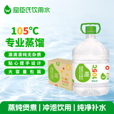屈臣氏蒸馏水纯净水8L*2桶整箱大桶装水饮用水家庭装泡茶煲汤