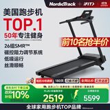 爱康（iFIT）美国高端跑步机家用爬坡宽跑带健身房健身器材 Sport