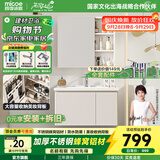 四季沐歌（MICOE）浴室柜陶瓷一体盆卫生间洗漱台美妆镜洗脸池组合镜柜套装 肤感奶白-不锈钢蜂窝铝|80cm防水防潮 免费安装拆旧