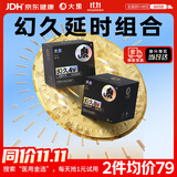 大象避孕套物理持久延时安全套套 幻久礼盒20只 成人用品情趣情侣物品