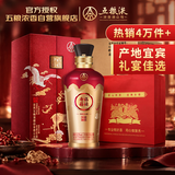 五粮液股份 福禄寿禧六合同春浓香型白酒52度500mL*6瓶整箱喜宴送礼