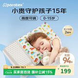 paratex儿童可调节乳胶枕 泰国原芯进口 94%含量 透气排汗学生枕0-15岁