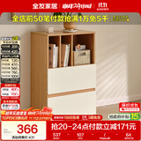 全友家居 简约原木风边角柜客厅卧室家用靠墙收纳储物小柜子落地斗柜