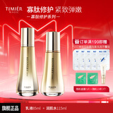 婷美 | 美肌寡肽修护水乳霜精华套装滋润干皮补水保湿肌肤屏障节日送礼物 水+乳液