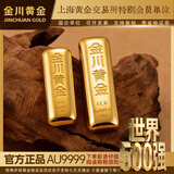 金川黄金 浇铸金条足金9999纯金金条小黄鱼积存金黄金 浇筑金条 100g