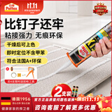 汉高百得（Pattex）德国汉高免钉胶强力胶免打孔玻璃胶万能胶瓷砖胶踢脚线密封290ml
