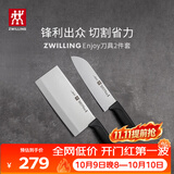 双立人（ZWILLING）菜刀家用刀具套装水果刀切片刀切菜刀切肉刀厨具厨房好物Enjoy中片刀多用刀2件套