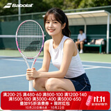 百保力（Babolat）百宝力网球拍全碳素成人单人男女初学进阶网球拍 RIVAL