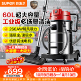苏泊尔（SUPOR）工业吸尘器工厂车间粉尘大吸力大功率商用大型桶式吸水除尘器装修开荒洗车间保洁EVCB-75S