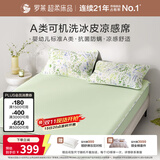 罗莱家纺 A类花卉冰丝席【可机洗】抗菌防螨凉席 床笠款 绿180*200*30
